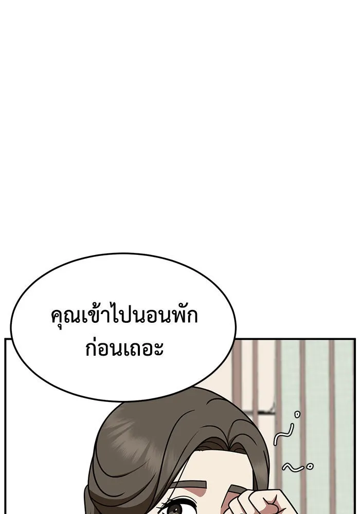 ช่วยเปลี่ยนฉันที ตอนที่ 248. ซีซัน 2 รูปที่ 70