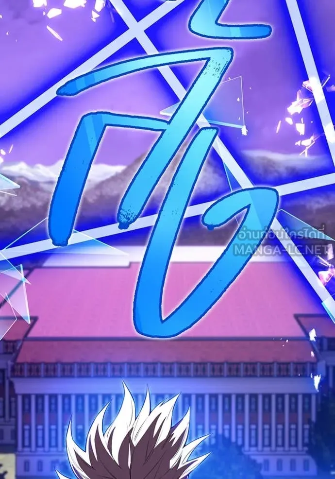 ฮันเตอร์สกิลโกง ตอนที่ 48 รูปที่ 127