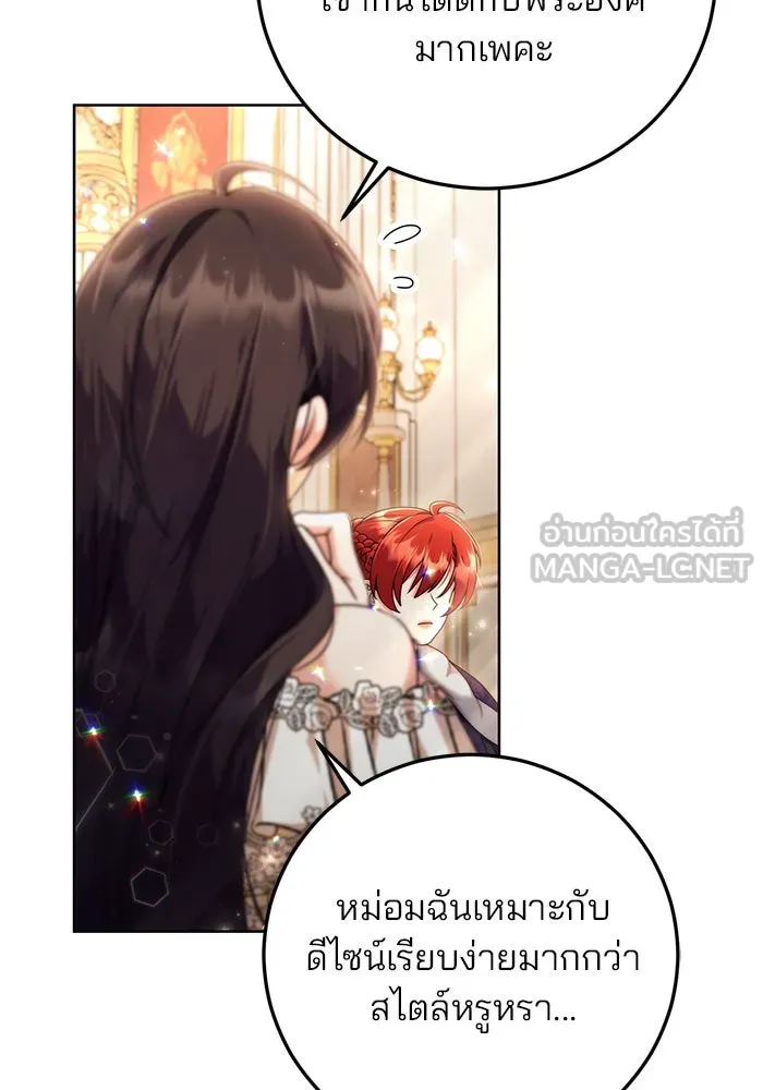 แผนหย่าสามีทรราช ตอนที่ 9 รูปที่ 84