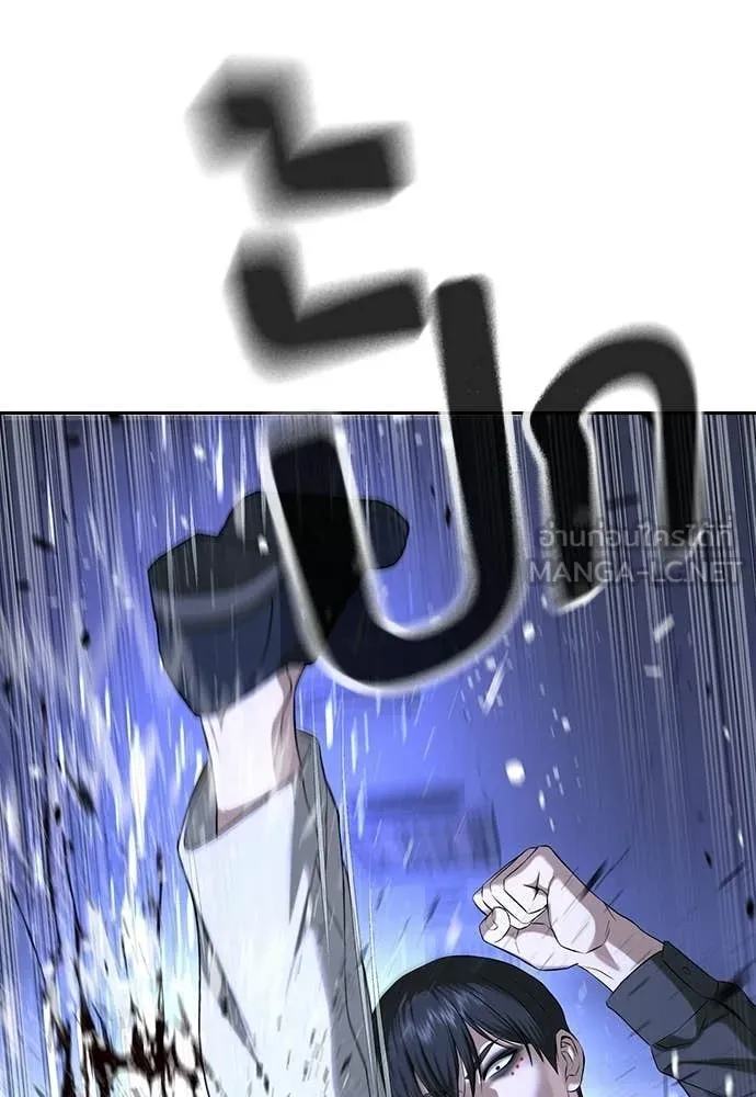 คูเซรา ตอนที่ 71 รูปที่ 133