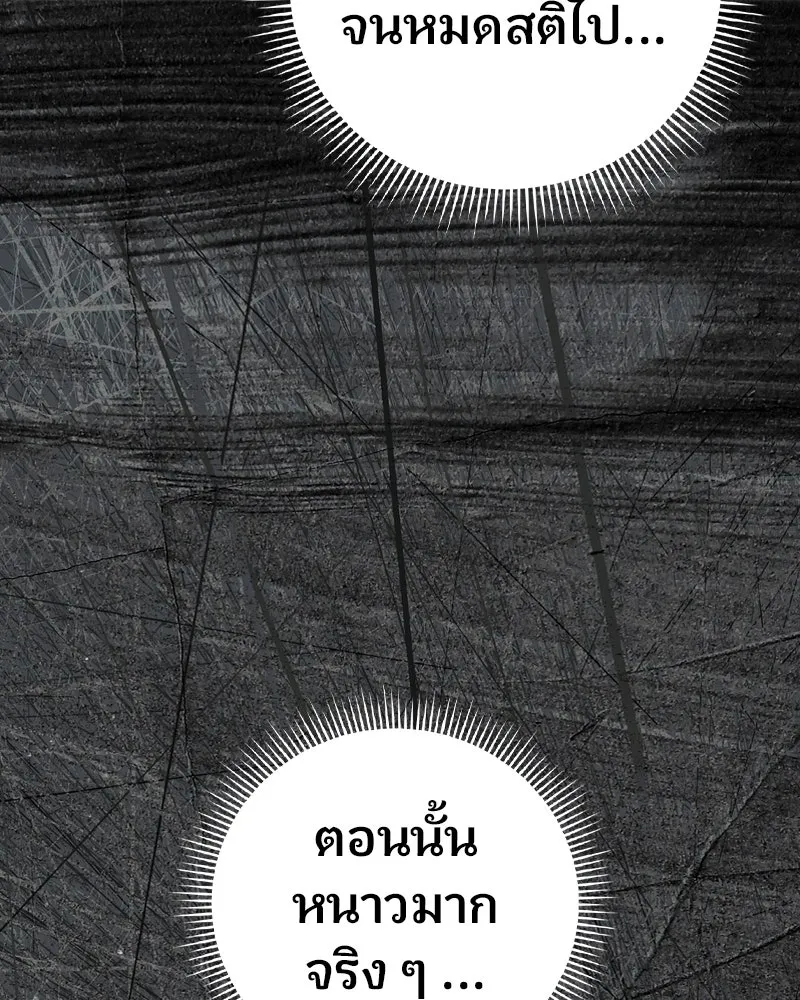 จ้า แม่คนสวย ตอนที่ 25 รูปที่ 5