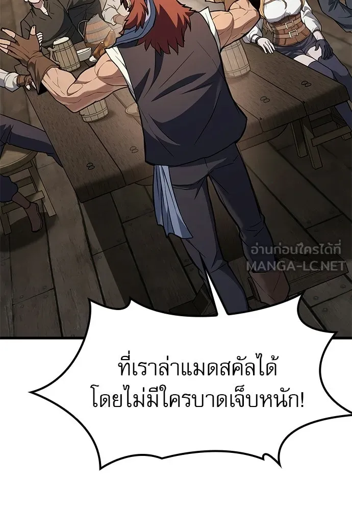 นักล่าฆ่าเพื่อรอด ตอนที่ 5 รูปที่ 129