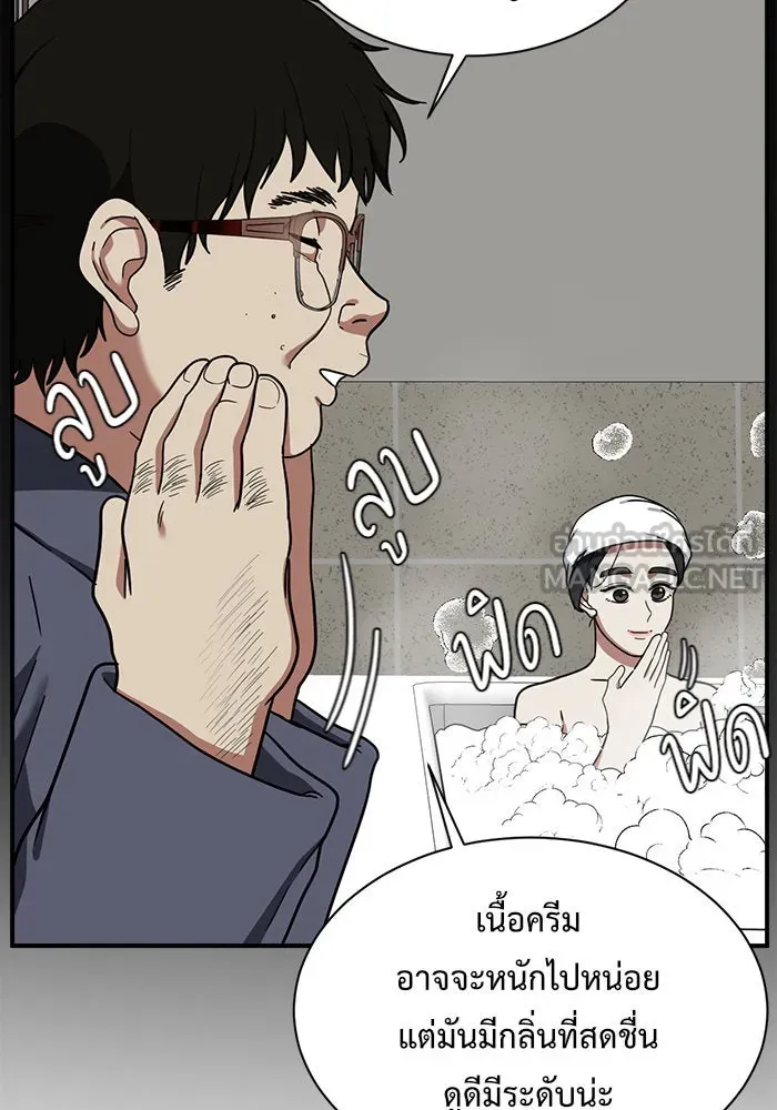 ช่วยเปลี่ยนฉันที ตอนที่ 62. ยอมินซอ 12 รูปที่ 57