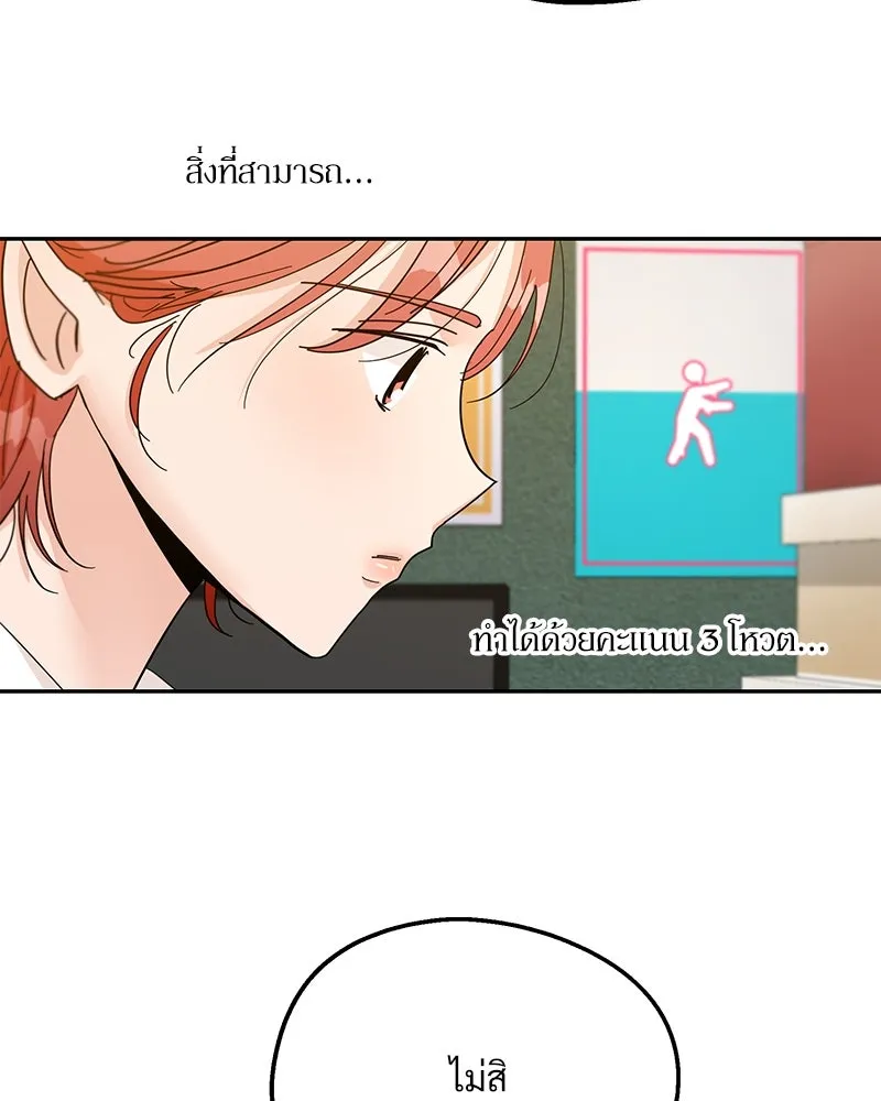 Pyramid Game เกมพีระมิด ตอนที่ 44 รูปที่ 98