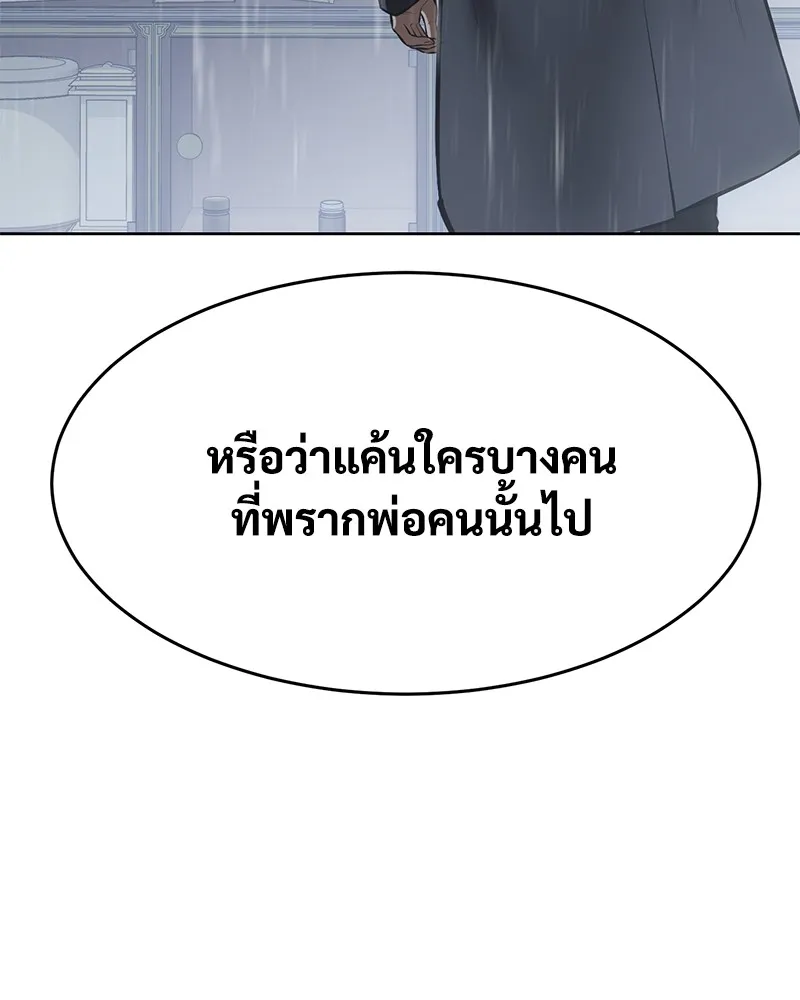 แบคXX ตอนที่ 73 รูปที่ 196