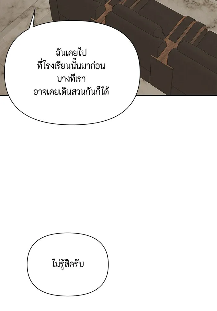 เพียงรุ่งอรุณ ตอนที่ 55 รูปที่ 43