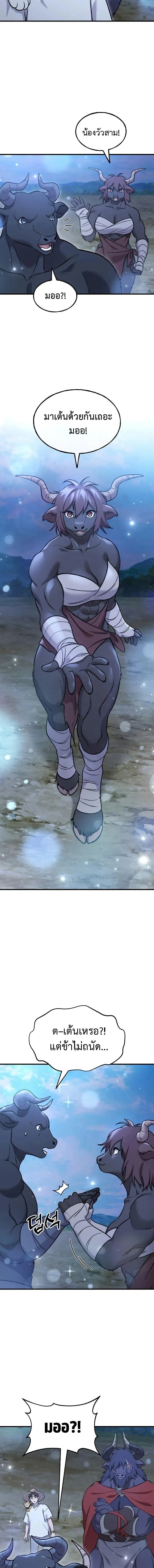 Solo Farming In The Tower ตอนที่ ตอนที่ 112 รูปที่ 12