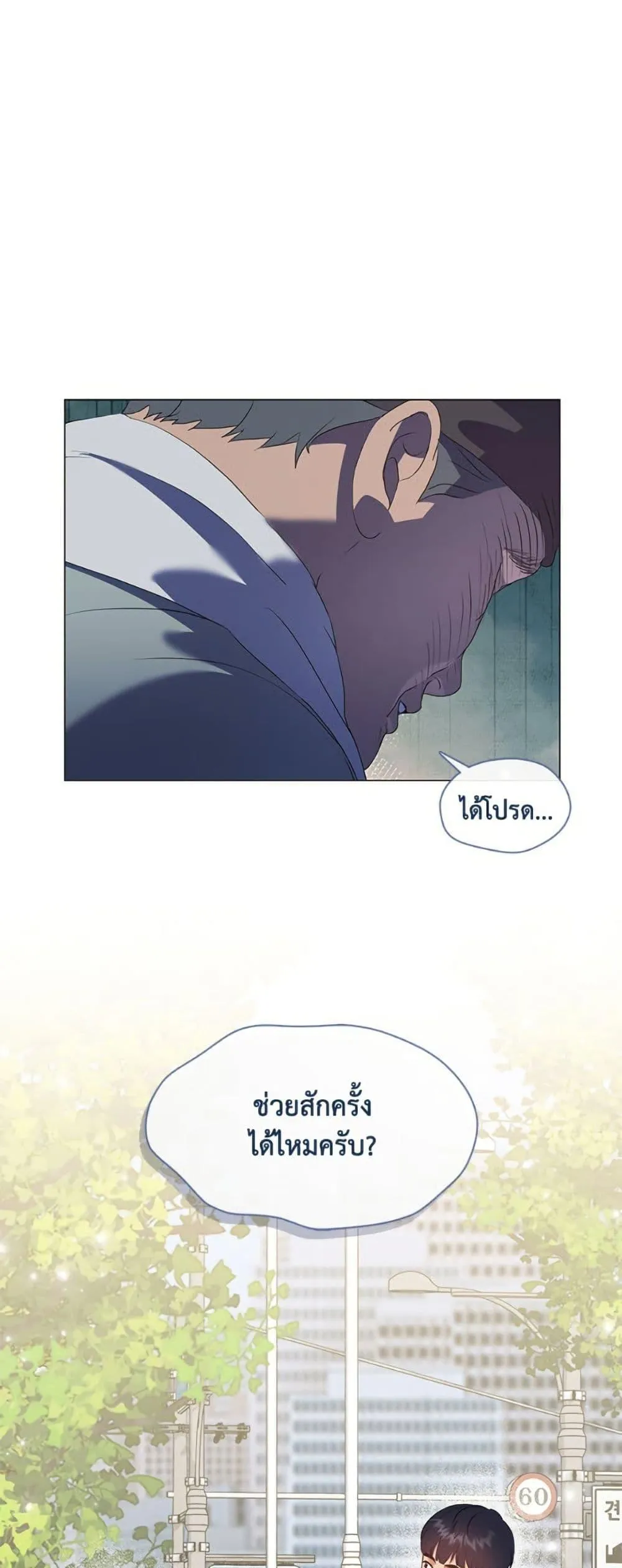 Afterlife Diner ร_านอาหารหล_งความตาย ตอนที่ ตอนที่ 85 รูปที่ 50