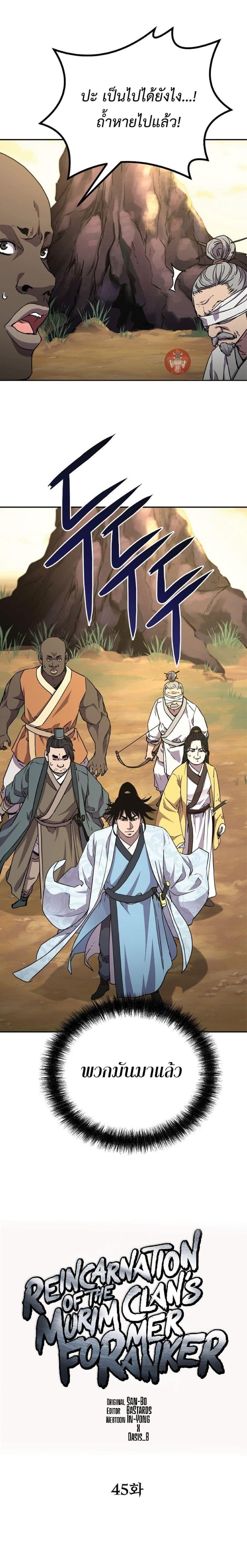 Manga-lc-com อ่านมังงะ อ่านการ์ตูน ออนไลน์ ฟรี The Reborn Ranker Chronicles ตอนที่ 1 2 3 4 5 6 7 8 9 10 11 12 13 14 ฟรี ไม่มีโฆษณา Manga-lc - อ่าน มังงะ อ่าน การ์ตูน ออนไลน์ อ่านมังงะ ฟรี