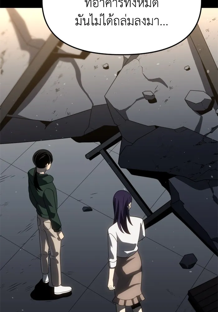 อดีตบอสหอคอย ตอนที่ 95 รูปที่ 55