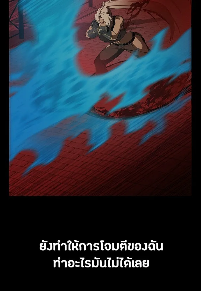 มือสังหารพันธุ์อมตะ ตอนที่ 67 รูปที่ 7