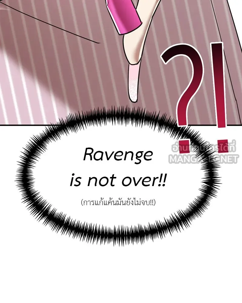 สี่สาวชาวกี ตอนที่ 44 เวทีสุดท้าย - จูบลา รูปที่ 12