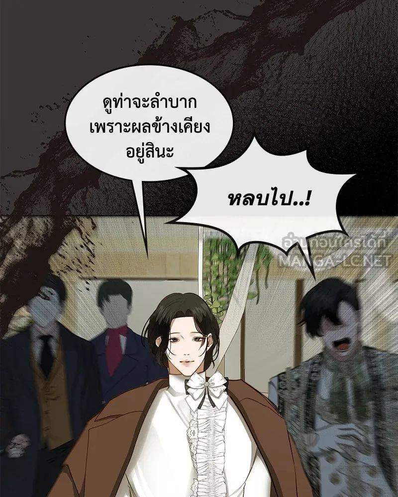 ขอบคุณที่หักหลัง ตอนที่ 25 รูปที่ 60