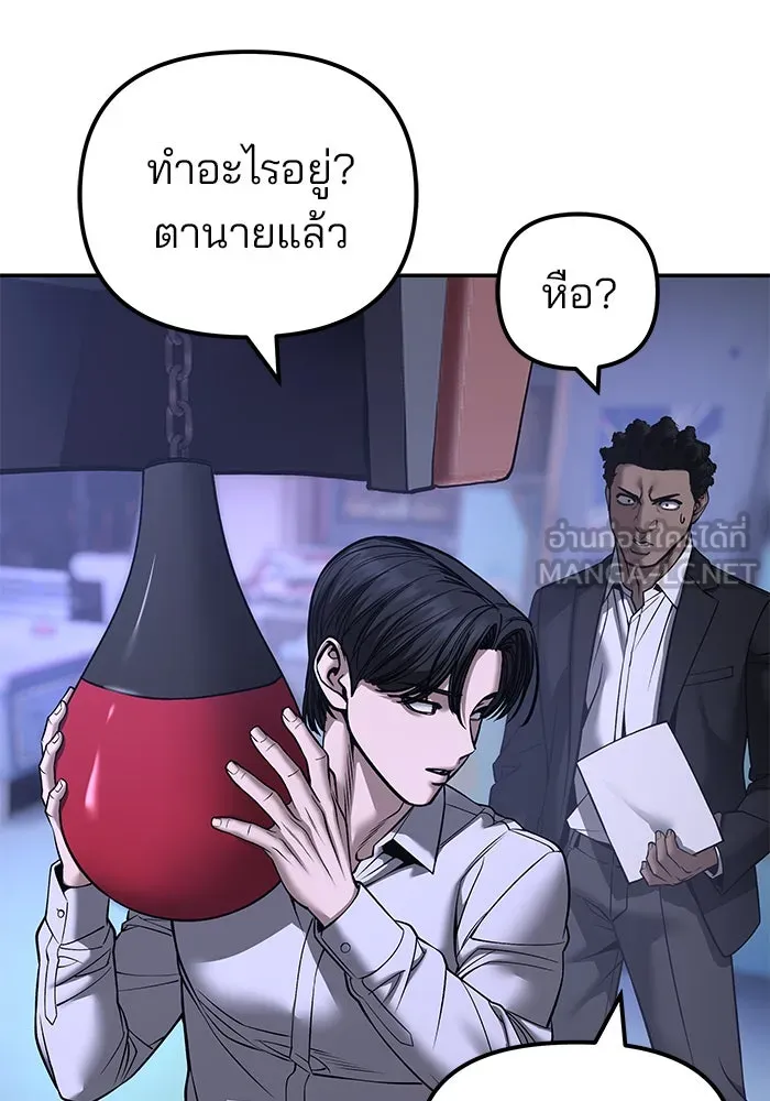 เลวฟาดเลว ตอนที่ 185 รูปที่ 63