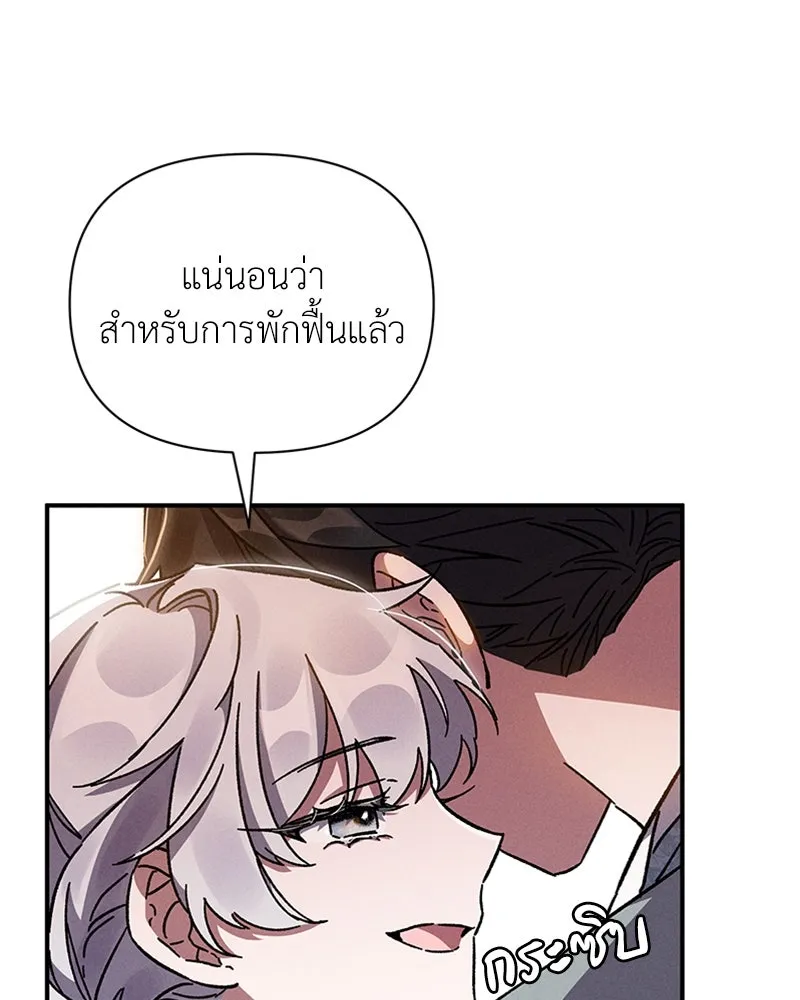 โอ้ ศัตรูที่รัก ตอนที่ 13 รูปที่ 112