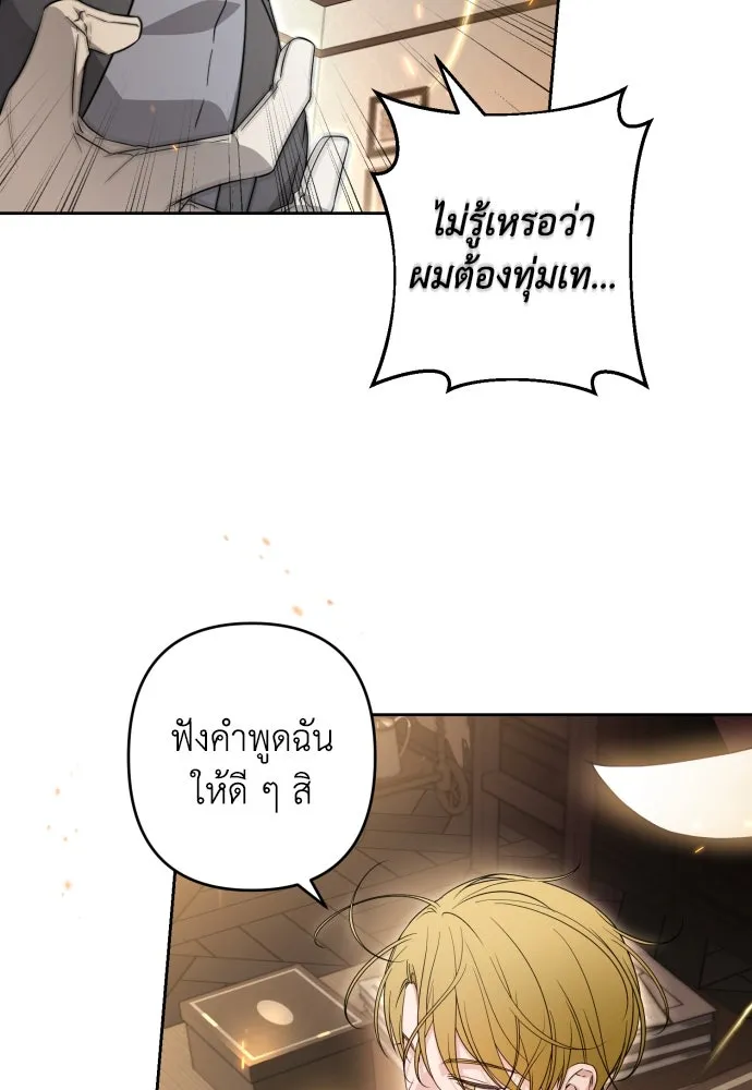 เลดี้มินต์ ตอนที่ 57 รูปที่ 50