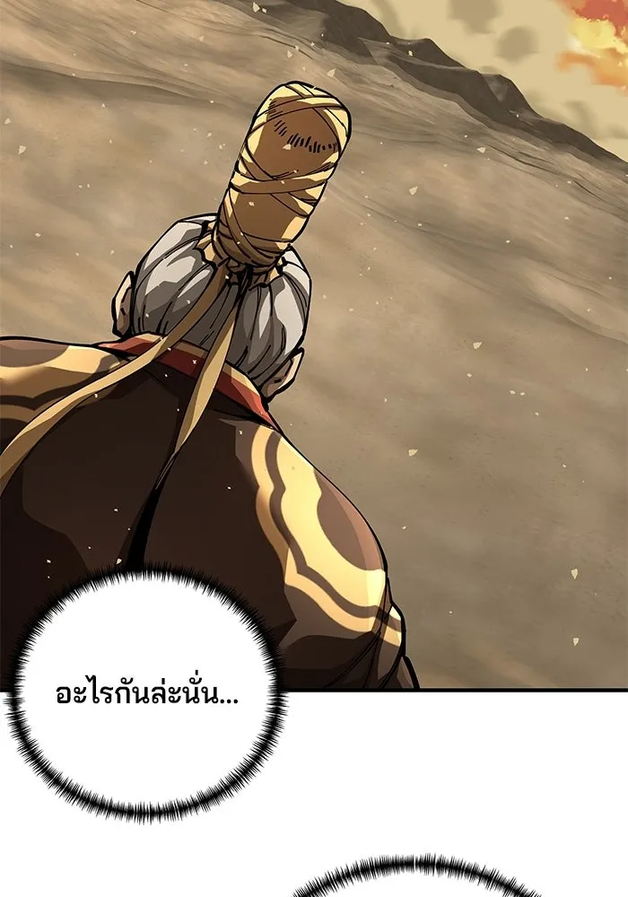 คุณปู่จอมยุทธกับหลานสาวสุดแกร่ง ตอนที่ 104 รูปที่ 145