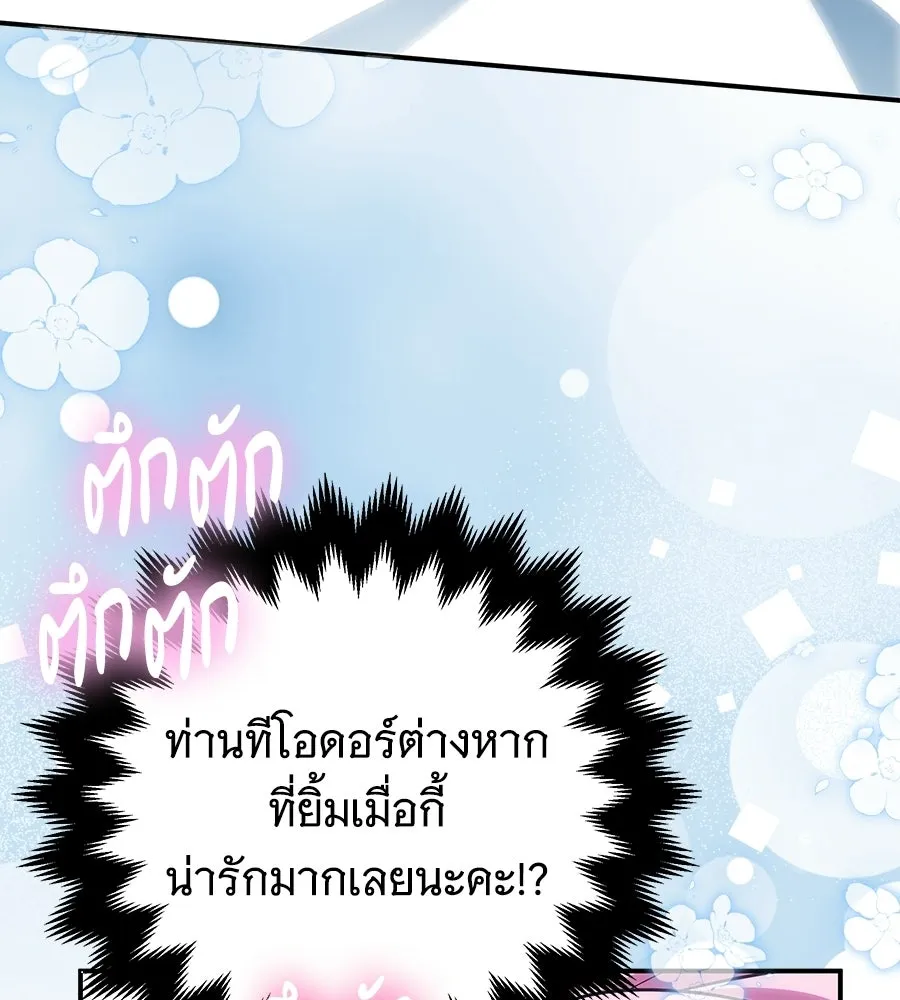 เปลี่ยนบทร้ายให้เป็นบทรัก ตอนที่ 70 รูปที่ 136