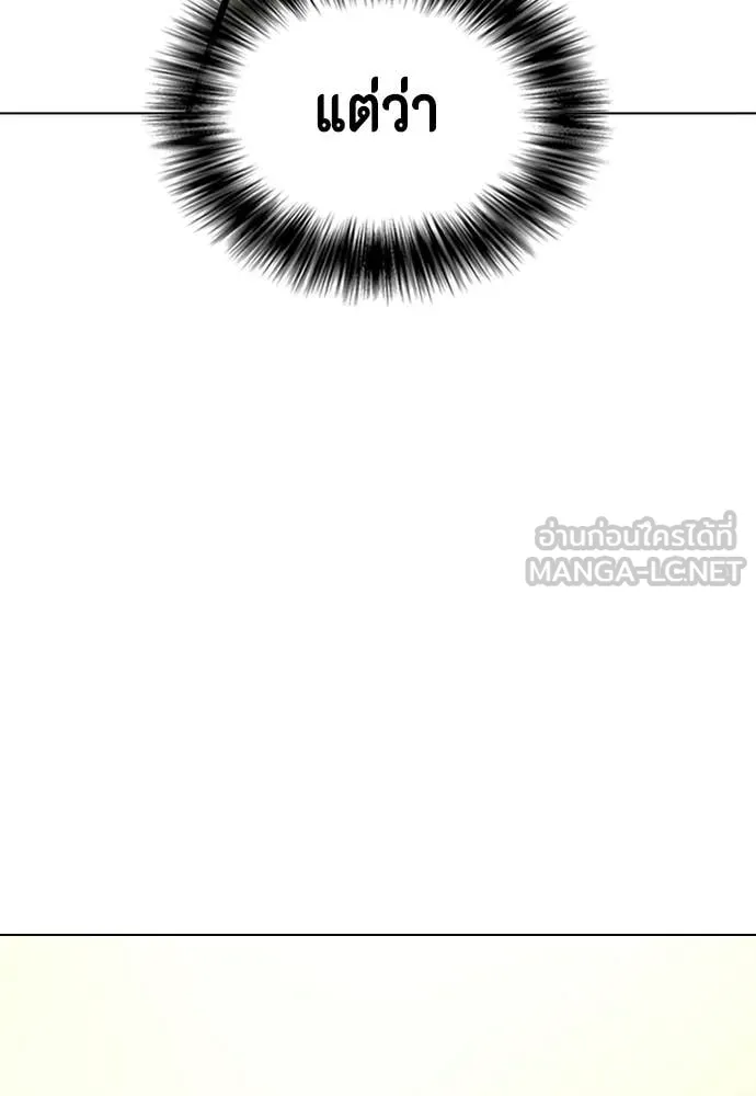 หมาหัวเน่า ตอนที่ 142 รูปที่ 3