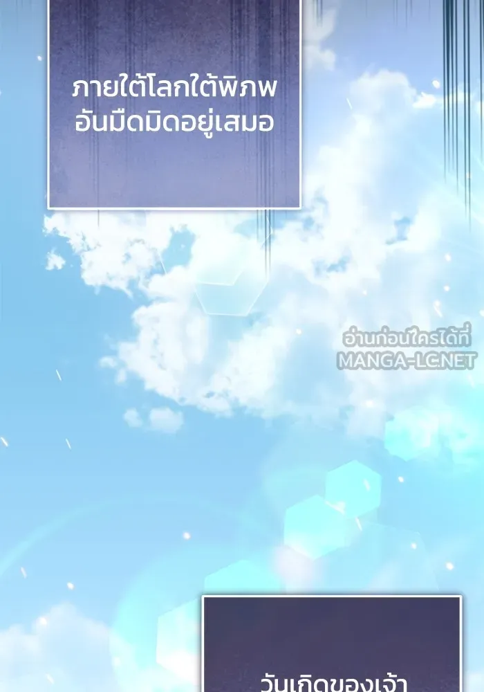 ยามหมาป่าทมิฬเพรียกหา ตอนที่ 1 รูปที่ 84