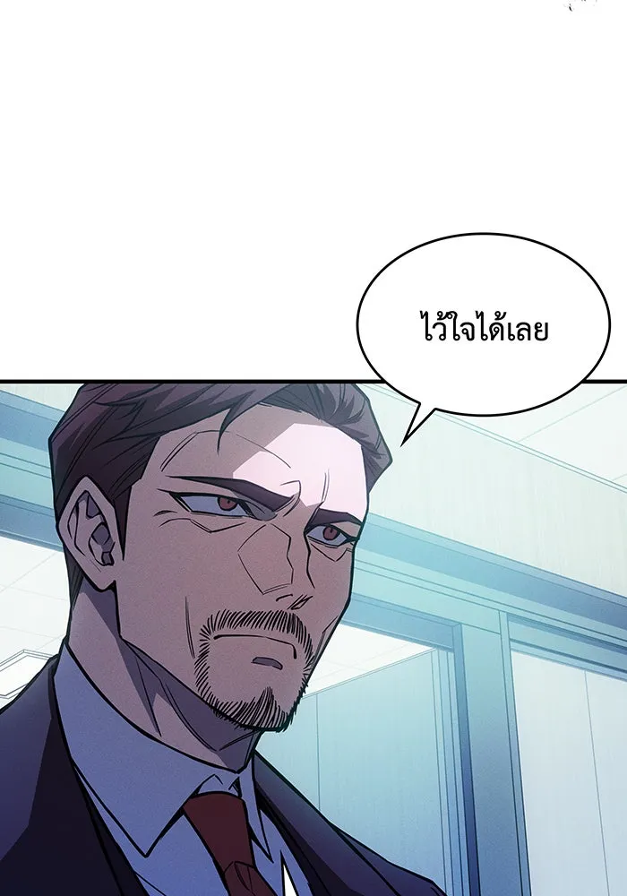 เกิดใหม่พร้อมพลังแห่งราชัน ตอนที่ 110 รูปที่ 178