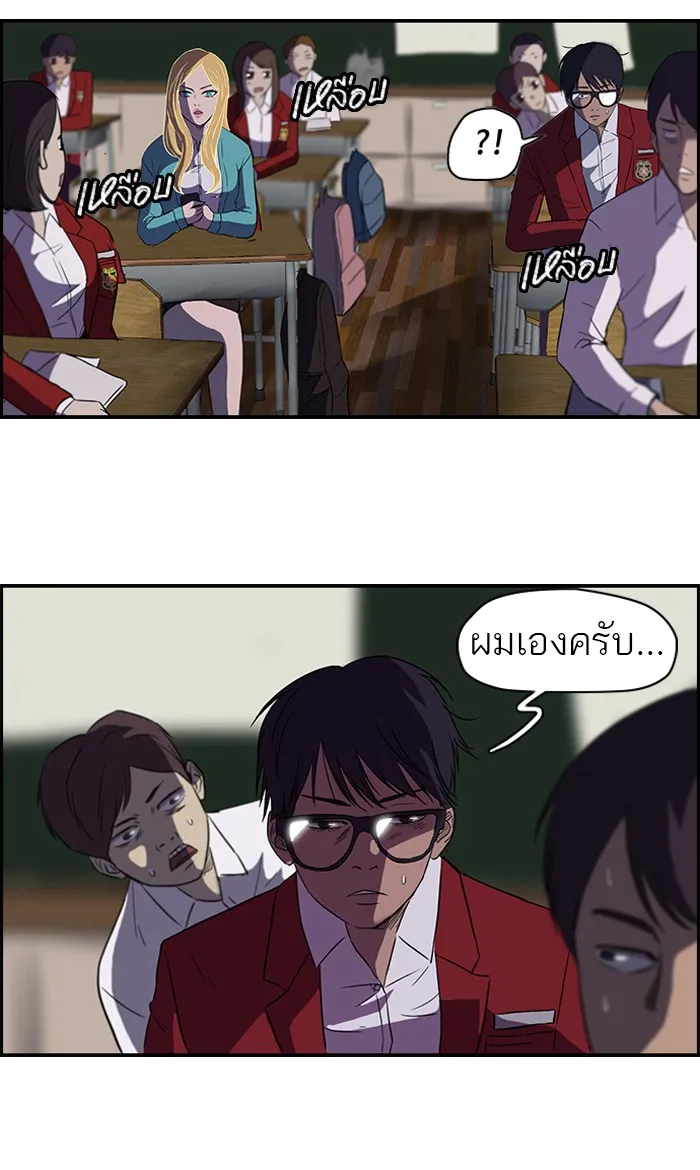 ปั่นสู้ฝันbrWind Breaker ตอนที่ 57 รูปที่ 5