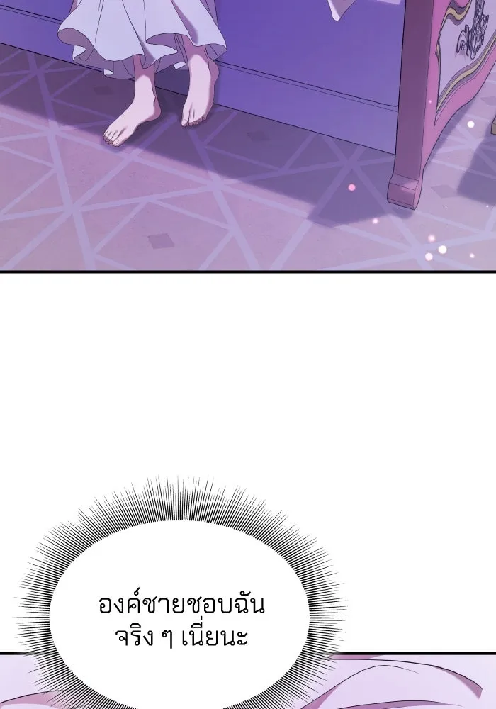 ทำแบบนี้ไม่ได้เพคะ องค์ชาย ตอนที่ 40 รูปที่ 67