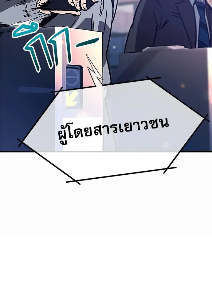 ชำแหละอะคาเดมีด้วยมีดแล่ปลา ตอนที่ 1 ช่างฝีมือดีไม่เคยตำหนิเครื่องมื รูปที่ 32