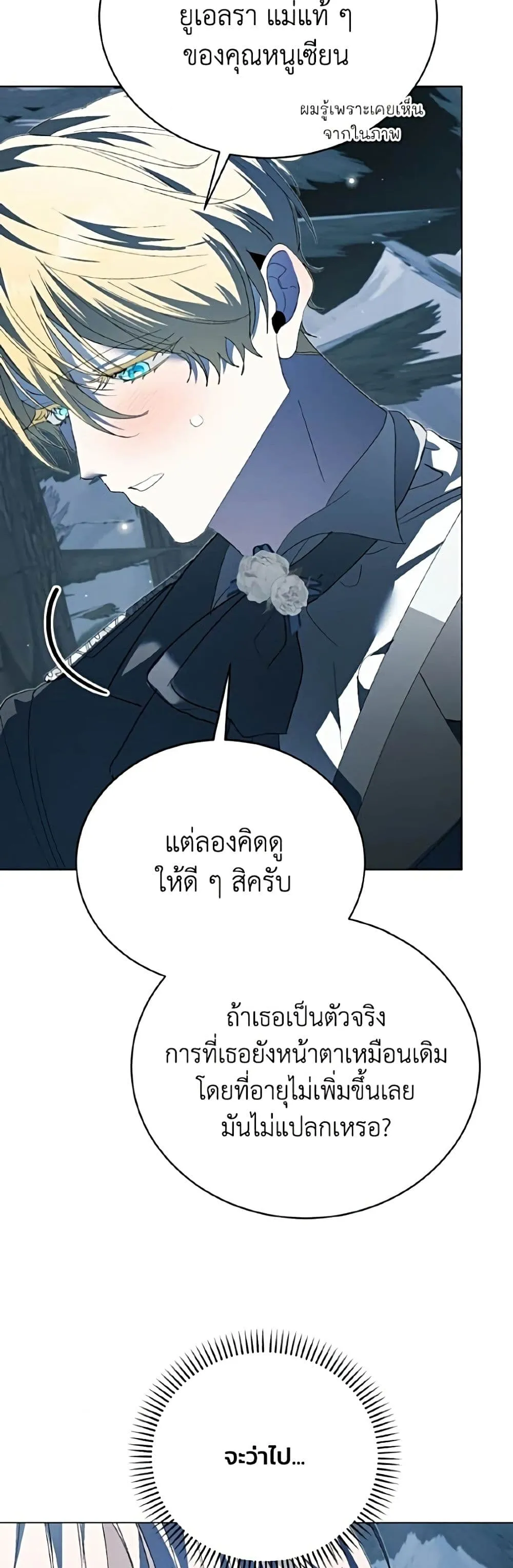 Manga-lc-com อ่านมังงะ อ่านการ์ตูน ออนไลน์ ฟรี I Will Protect My Tyrant Dad! – รักนะคะ ป๊ะป๋าทรราช ตอนที่ 1 2 3 4 5 6 7 8 9 10 11 12 13 14 ฟรี ไม่มีโฆษณา Manga-lc - อ่าน มังงะ อ่าน การ์ตูน ออนไลน์ อ่านมังงะ ฟรี