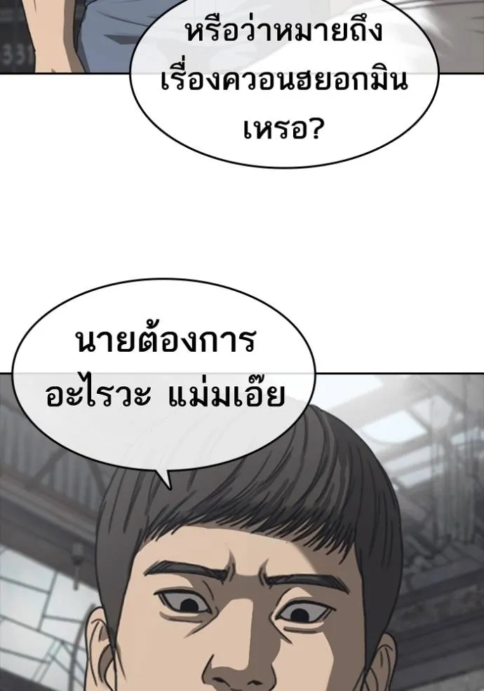 ชีวิตเวรเอ๊ย ตอนที่ 55 รูปที่ 56