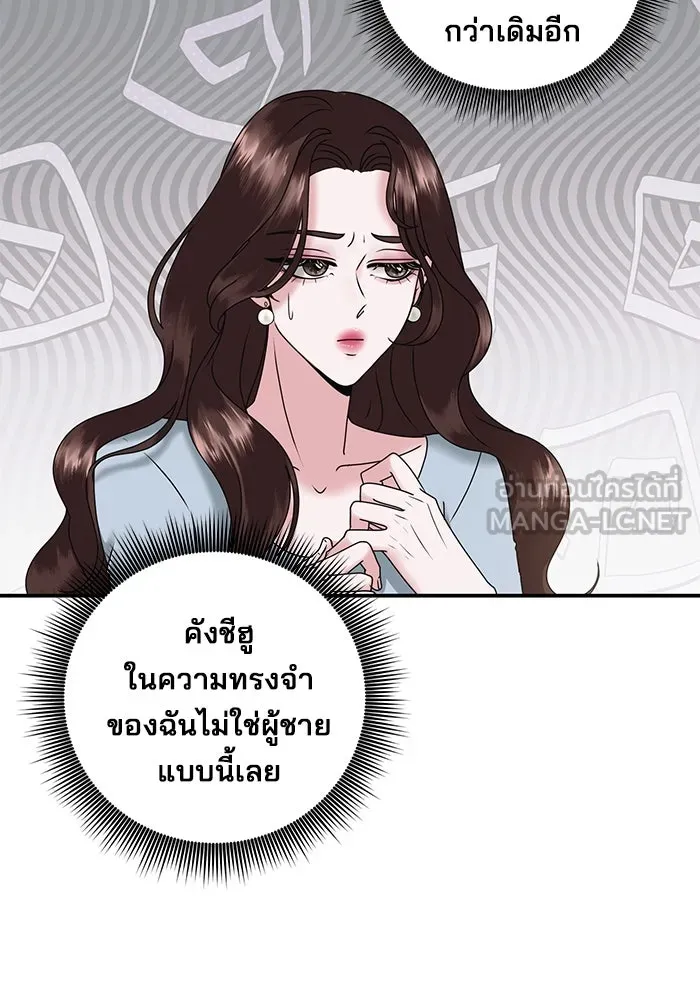 สามีที่ไม่ได้ขอ ตอนที่ 7 รูปที่ 15