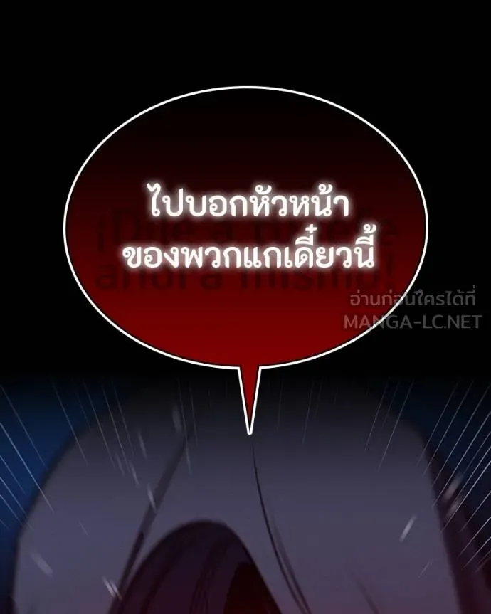 มือสังหารพันธุ์อมตะ ตอนที่ 31 รูปที่ 214