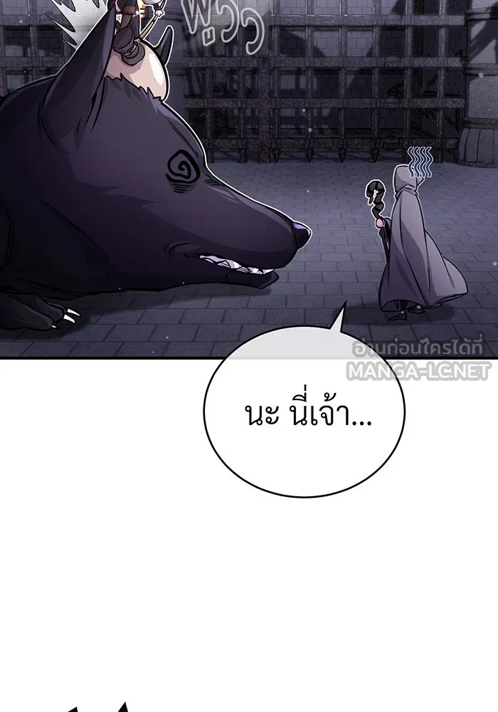 จอมเวทเกิดใหม่ในรอบ 66666 ปี ตอนที่ 68 รูปที่ 111