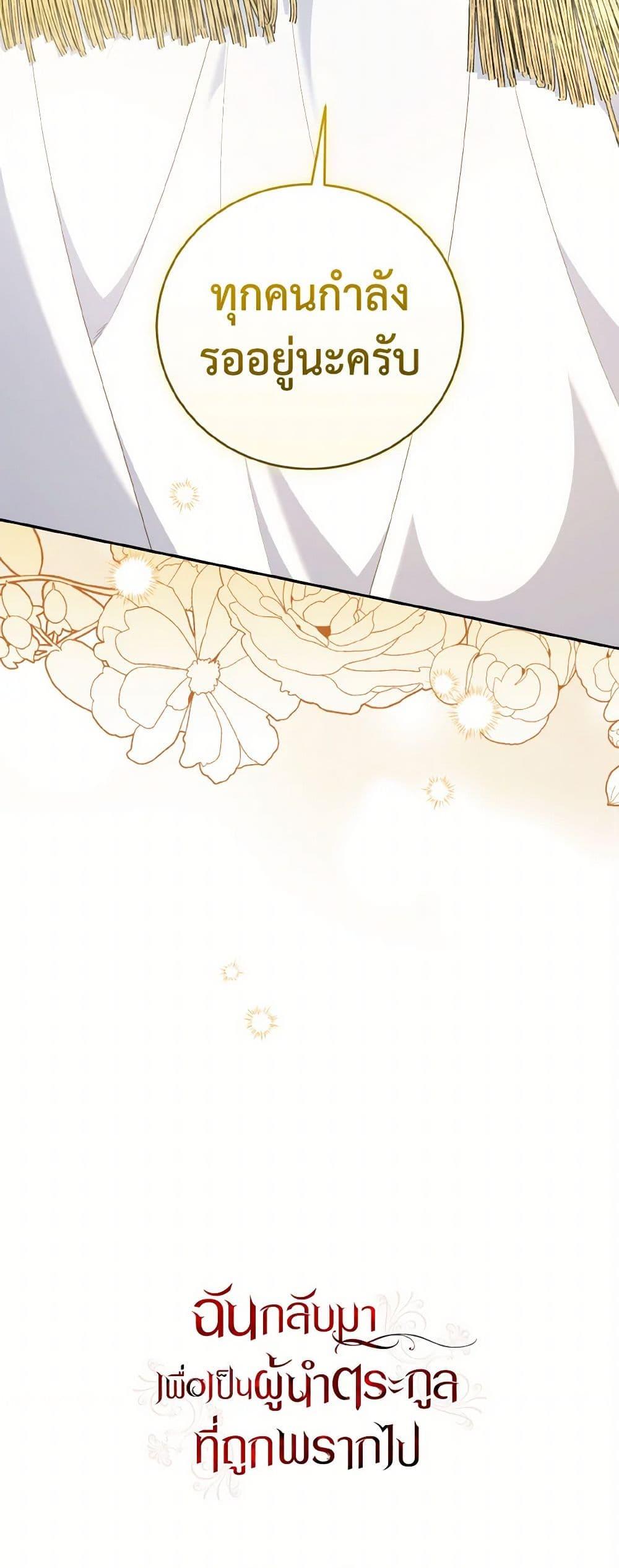 Manga-lc-com อ่านมังงะ อ่านการ์ตูน ออนไลน์ ฟรี I Plan To Become The Master Of A Stolen Family ตอนที่ 1 2 3 4 5 6 7 8 9 10 11 12 13 14 ฟรี ไม่มีโฆษณา Manga-lc - อ่าน มังงะ อ่าน การ์ตูน ออนไลน์ อ่านมังงะ ฟรี