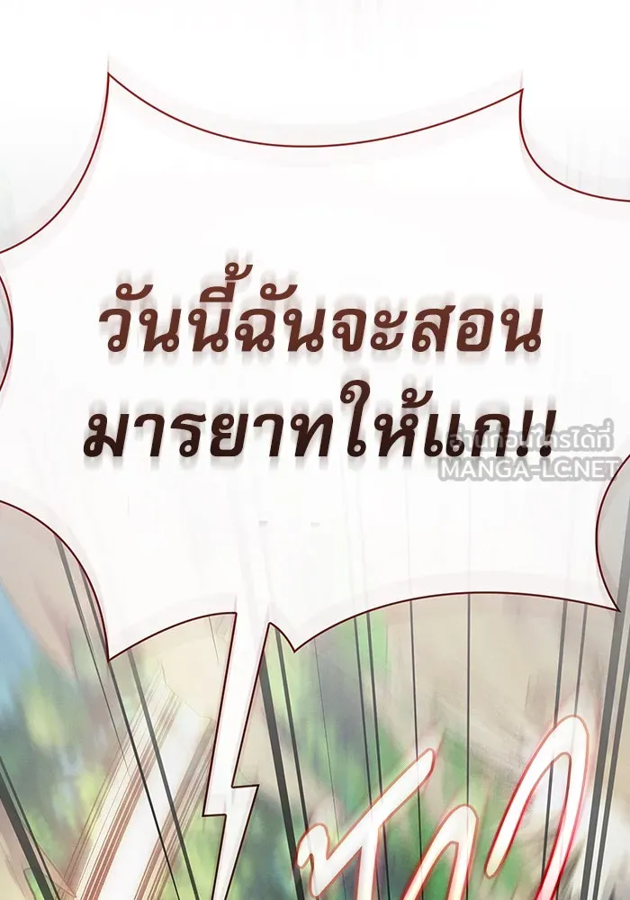 นักดาบอัจฉริยะจากอะคาเดมี ตอนที่ 3 รูปที่ 114