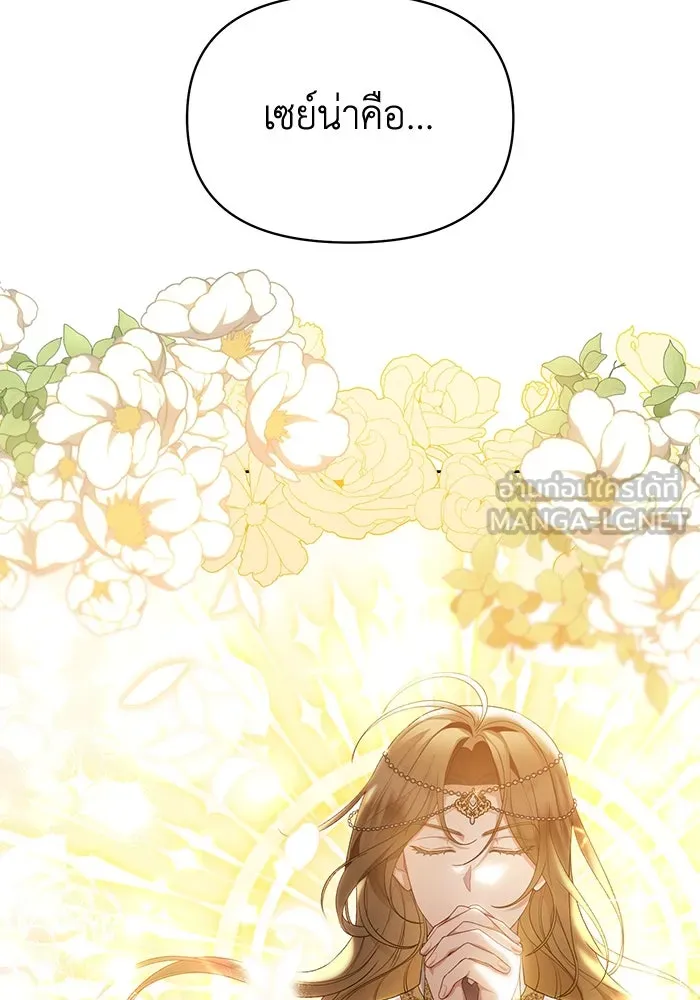 อยู่ดี ๆ ก็มีนางเอกนิยายเป็นเพื่อนบ้าน ตอนที่ 42 รูปที่ 36