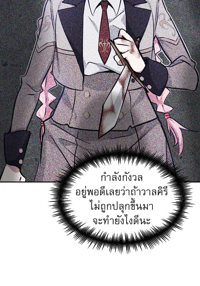 จอมเวทเกิดใหม่ในรอบ 66666 ปี ตอนที่ 37 รูปที่ 116