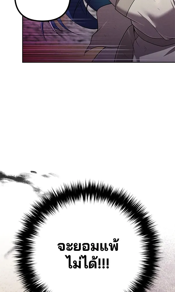 พอแล้วขันที อยากมีเจ้าโลก ตอนที่ 9 รูปที่ 44