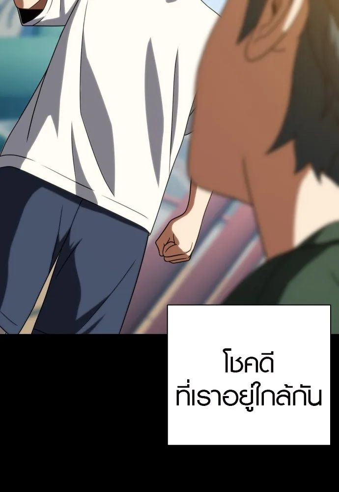 นักรบแช่แข็ง ตอนที่ 27 รูปที่ 28