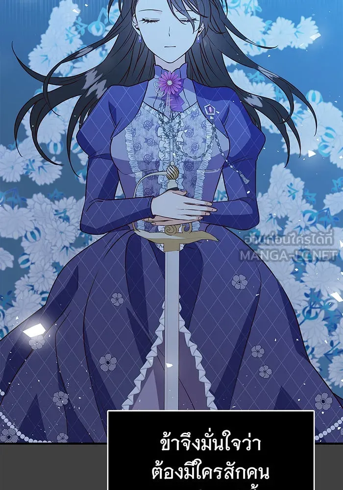 นางร้ายที่ไหนจะมีคุณธรรม ตอนที่ 6 รูปที่ 72