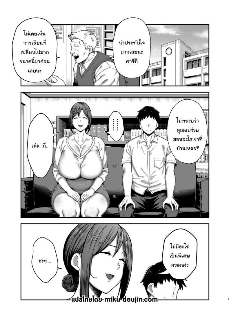 Doujin-Lc- อ่าน โดจิน มังฮวา เกาหลี ญี่ปุ่น จีน แปลไทย ลูกชายเจ้าปัญหา [Gagarin kichi] The Closest And Most Erotic Woman To Me Is My Big Breasted Mama Miyuki ตอนที่ 1 2 3 4 5 6 7 8 9 10 11 12 13 14 ฟรี ไม่มีโฆษณา อ่าน โดจิน Manhwa เกาหลี ญี่ปุ่น จีน เรามีครบ คัดมาให้เน้นๆ โดจิน 18+ รับประกันความฟินโดย  Doujin Lc