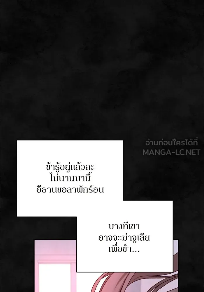 เกิดใหม่คราวนี้ ขอเป็นคนดีดูสักครั้ง ตอนที่ 33 รูปที่ 12