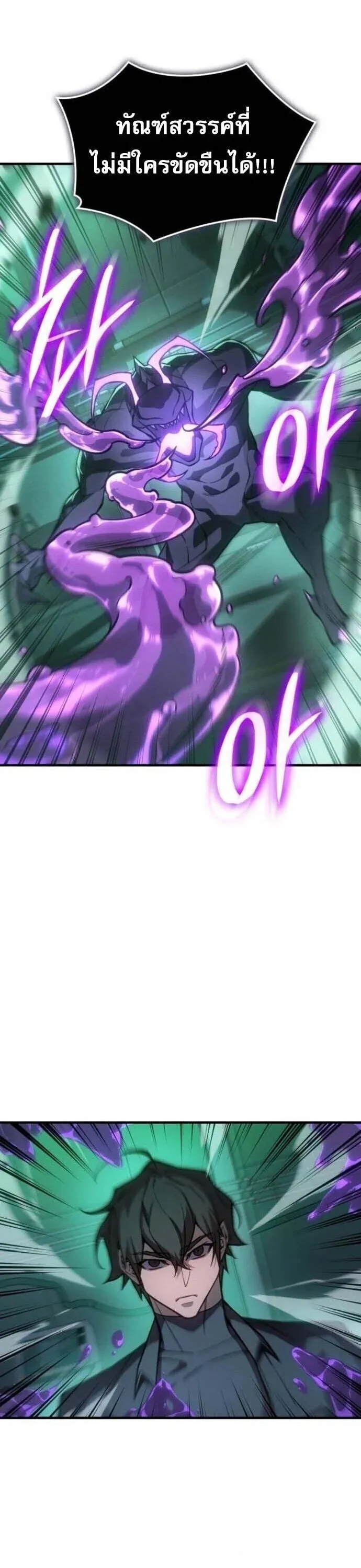 Regressing With the King_s Power เก_ดใหม_พร_อมพล_งแห_งราช_น ตอนที่ ตอนที่ 126 รูปที่ 10