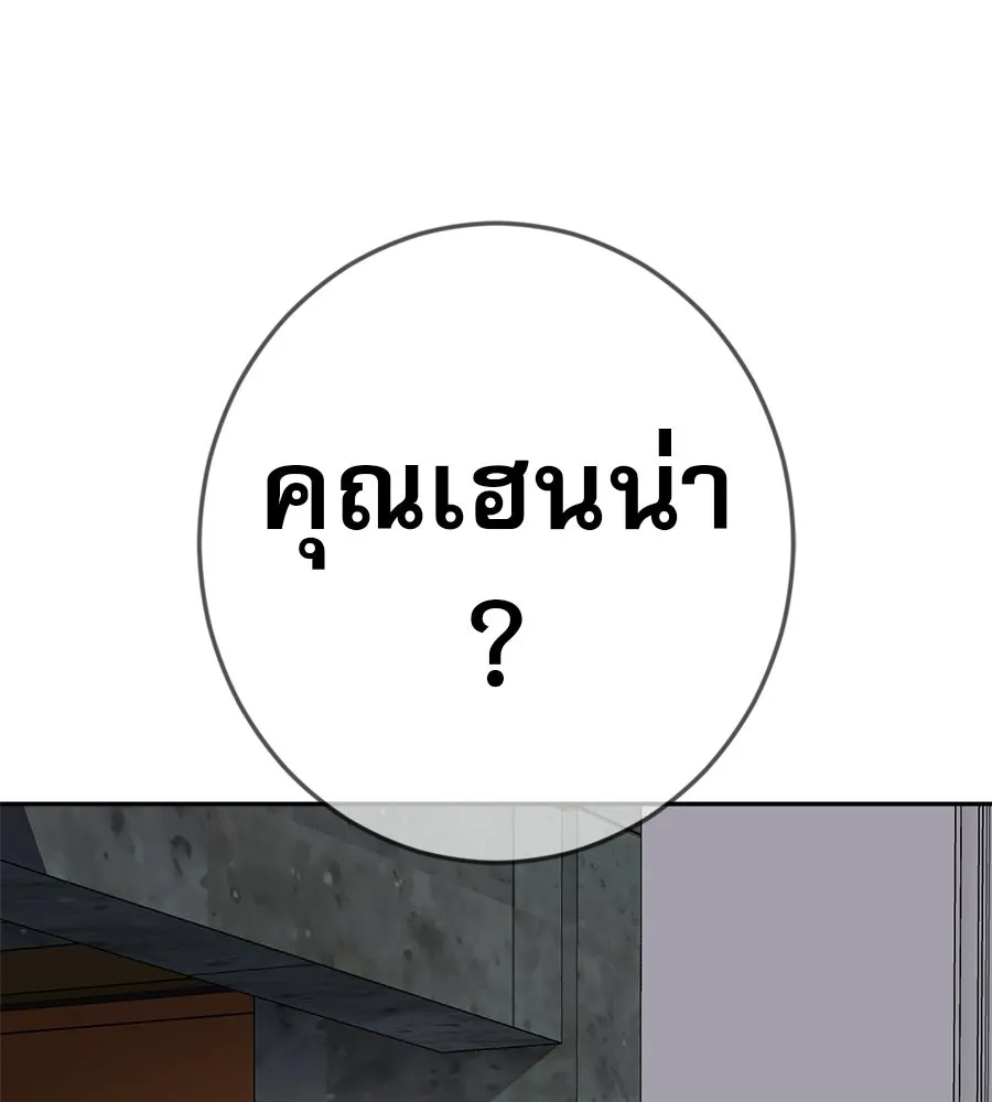 คอลเซ็นเตอร์เปลี่ยนชีวิต ตอนที่ 63 เจ้าของบทตัวร้าย รูปที่ 23