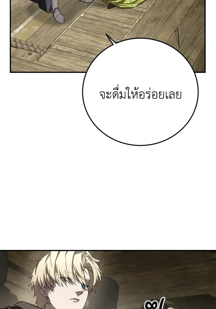 ยอดนักดาบผู้โอบอุ้มดารา ตอนที่ 107 รูปที่ 23