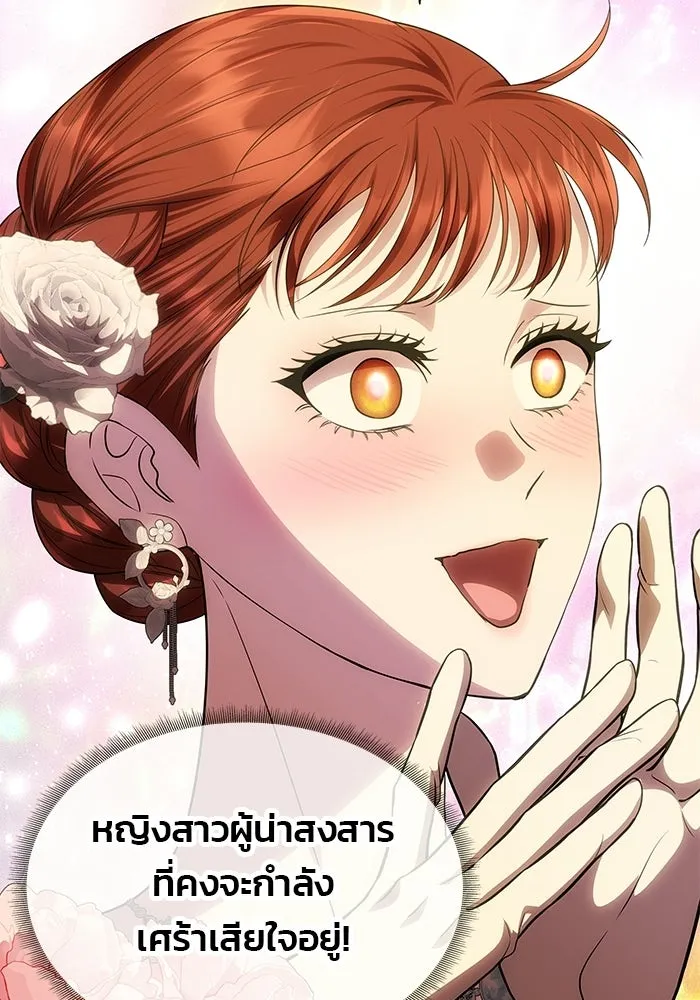 เกมรักจับสามี ตอนที่ 88 รูปที่ 109