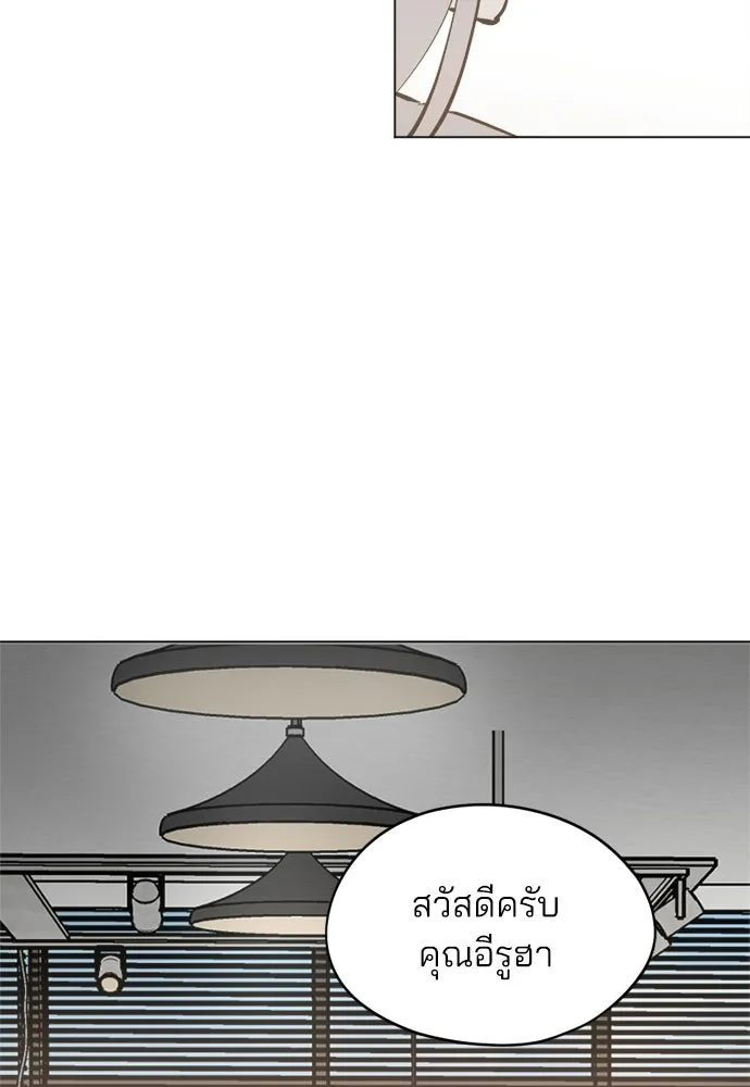 สวยเองนักเลงพอ ตอนที่ 41 รูปที่ 124
