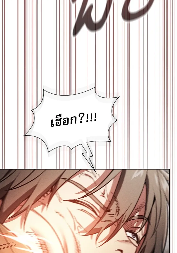 นักดาบอัจฉริยะจากอะคาเดมี ตอนที่ 23 รูปที่ 53