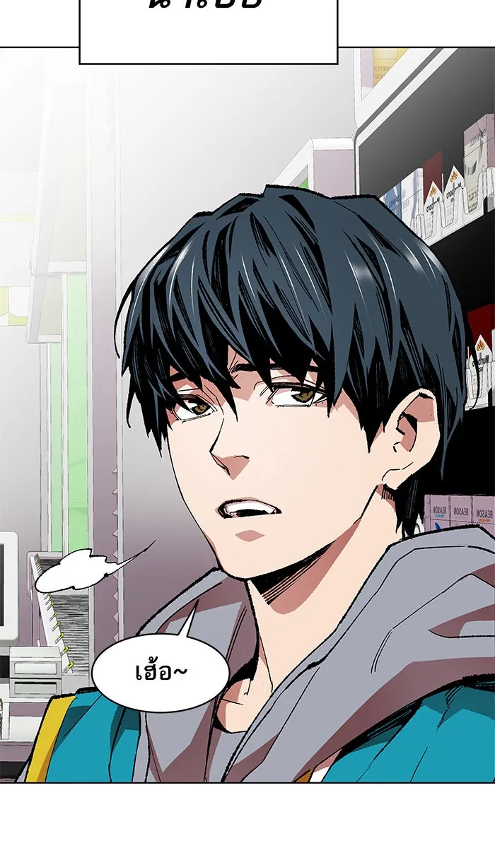 ยอดคนเลเวลทะลุ ตอนที่ 1 กลับบ้าน (1) รูปที่ 25