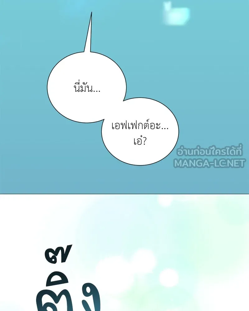 คนสวนโลกฮันเตอร์ ตอนที่ 39 รูปที่ 123